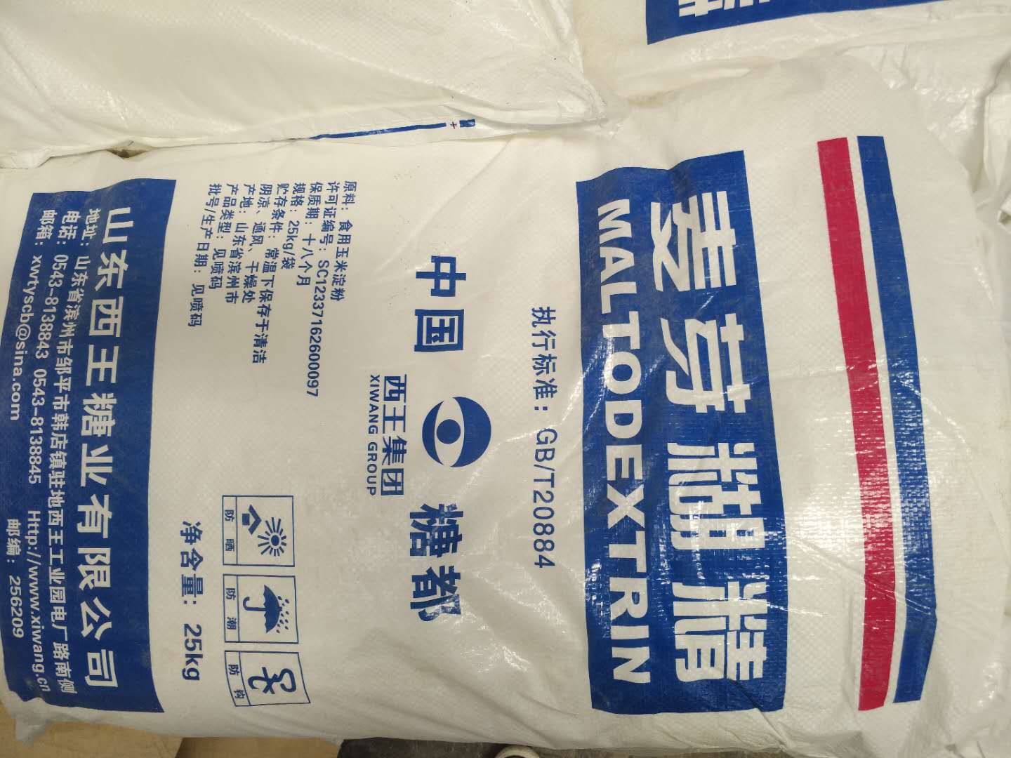 麥芽糊精的用途有哪些？